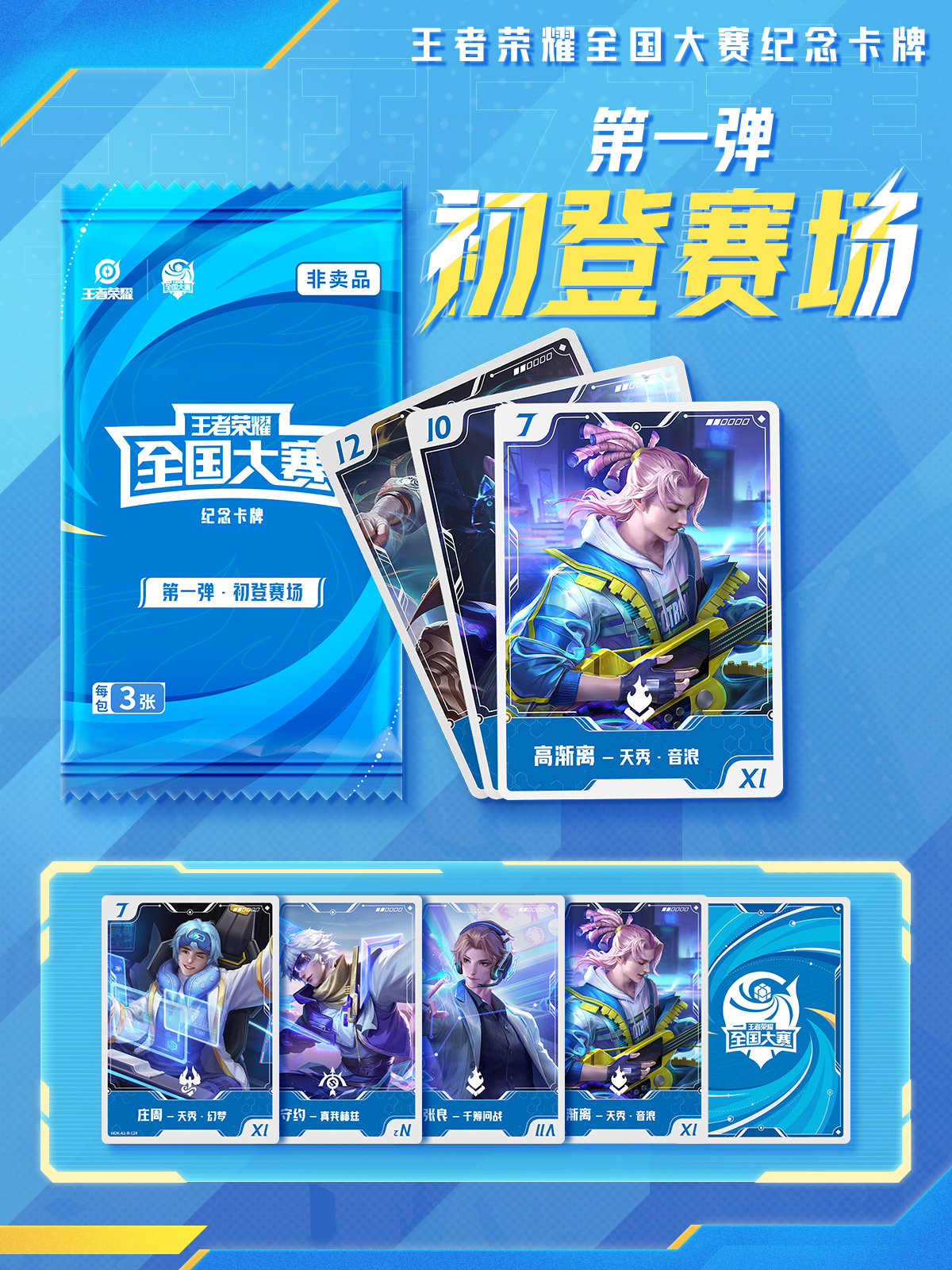 狼队精心策划，FLY简约温馨生日派对感动全场